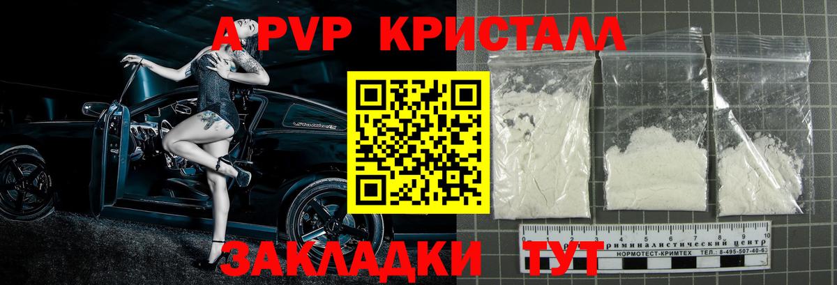 APVP крисы CK Среднеуральск