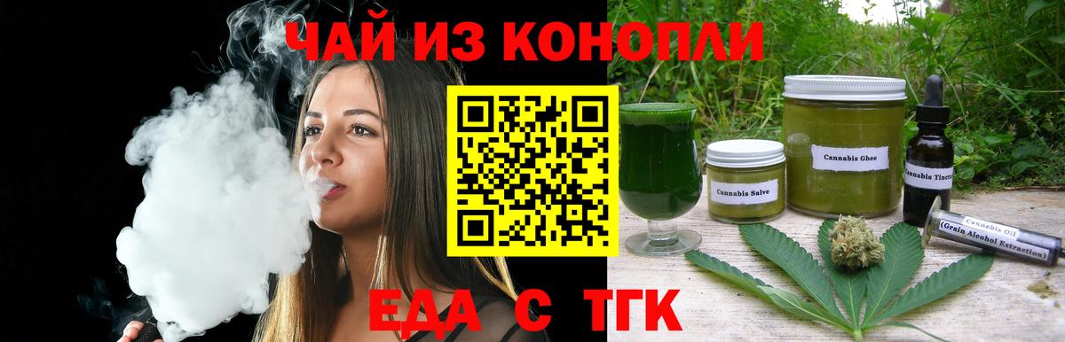 Cannafood конопля  Вход с VPN  Среднеуральск 