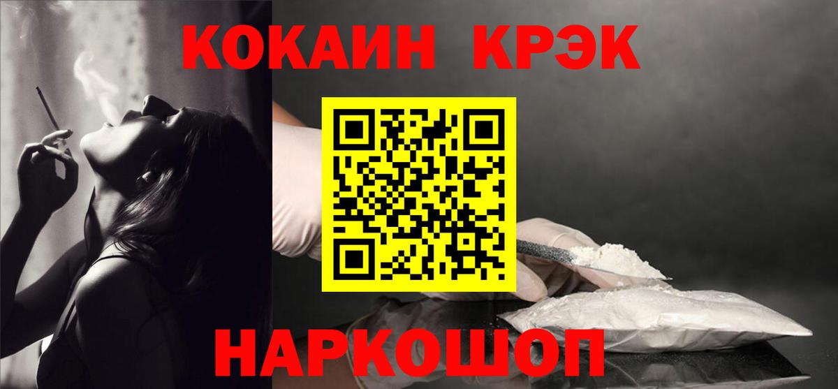 Кокаин Fish Scale Среднеуральск