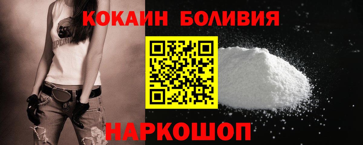 Кокаин FishScale  Cocaine 99%  Среднеуральск  Кокаин  Вход с VPN 