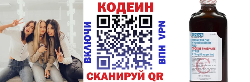 как найти   Среднеуральск  Codein Purple Drank 