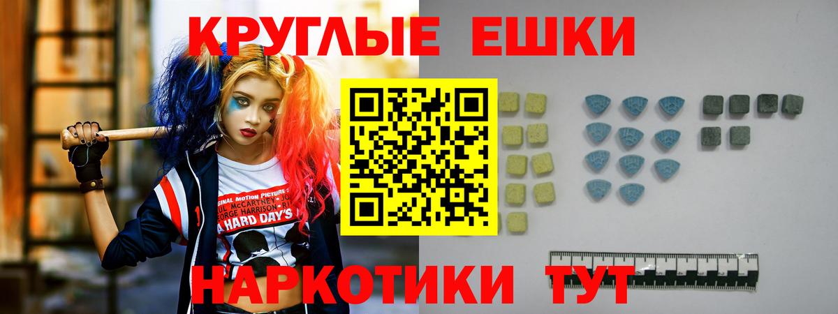 ЭКСТАЗИ 250 мг Среднеуральск