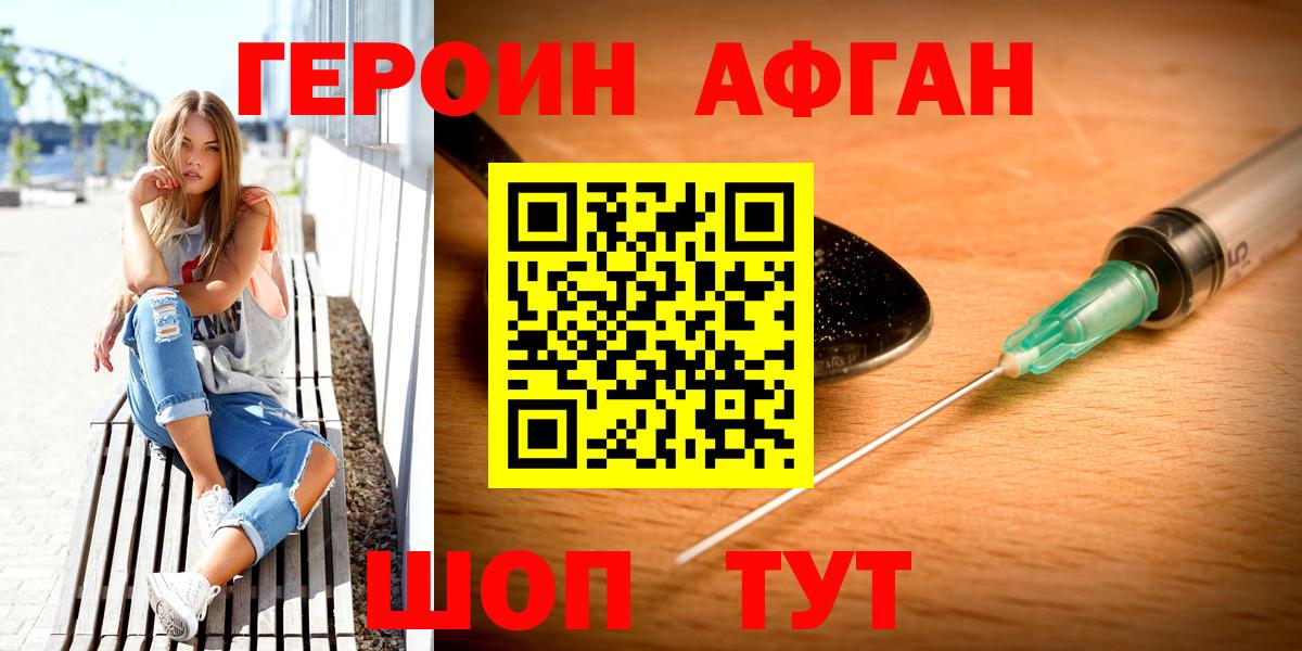 Среднеуральск  ГЕРОИН Афган  Вход с VPN 