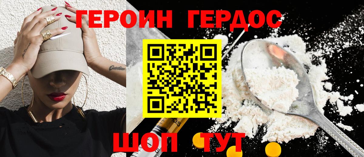 ГЕРОИН VHQ Среднеуральск