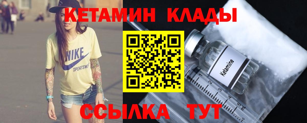 КЕТАМИН ketamine  Вход с VPN  Среднеуральск 