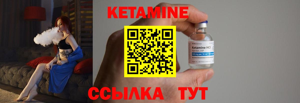 КЕТАМИН VHQ Среднеуральск