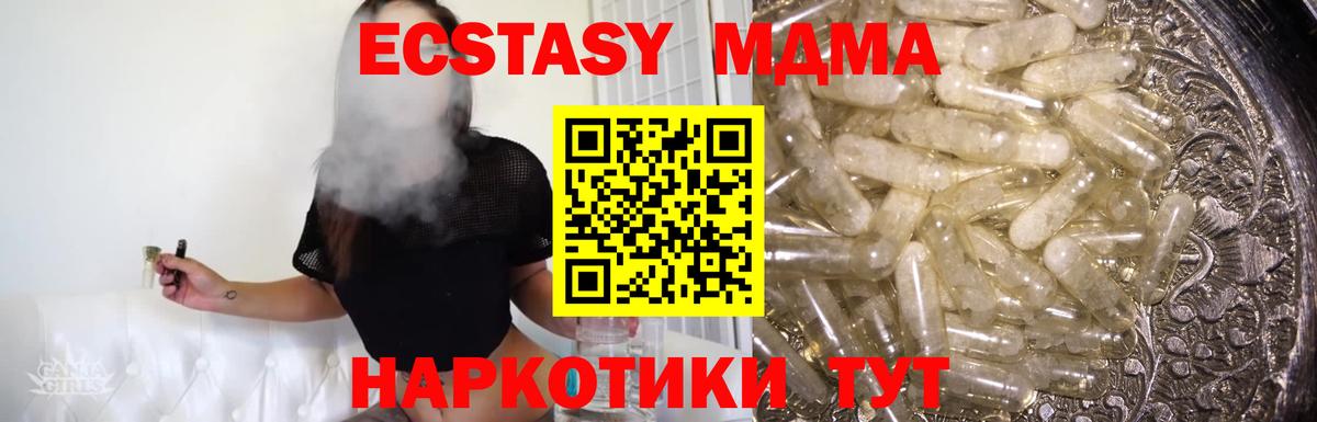 МДМА crystal  Вход с VPN  Среднеуральск  MDMA crystal 