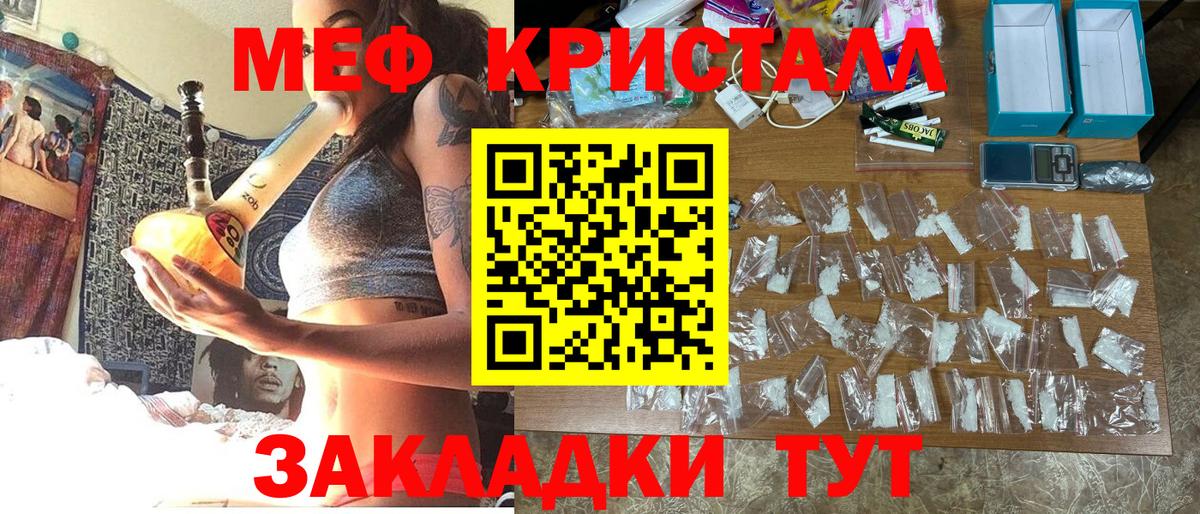 МЯУ-МЯУ мяу мяу  Вход с VPN  МЕФ  Мефедрон мука  Среднеуральск 