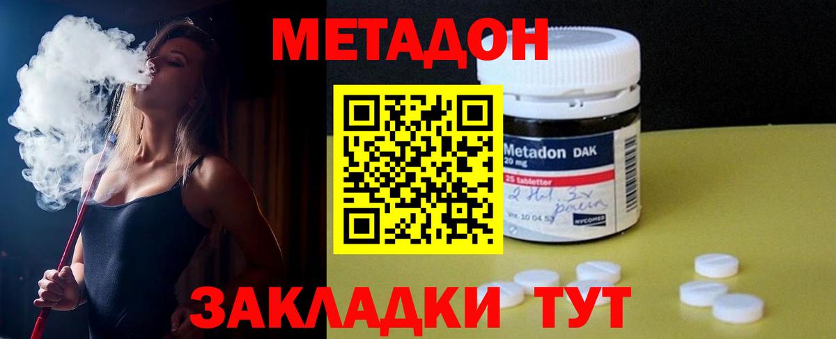 МЕТАДОН кристалл  Вход с VPN  Среднеуральск 