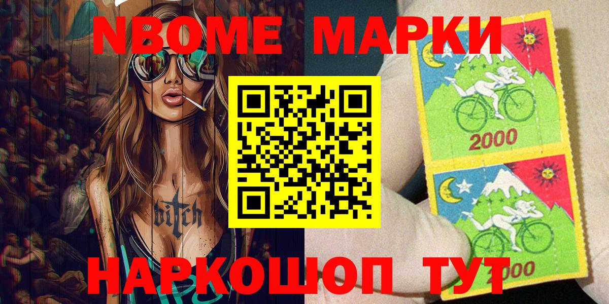 Среднеуральск  Марки NBOMe 1,8мг  Вход с VPN 