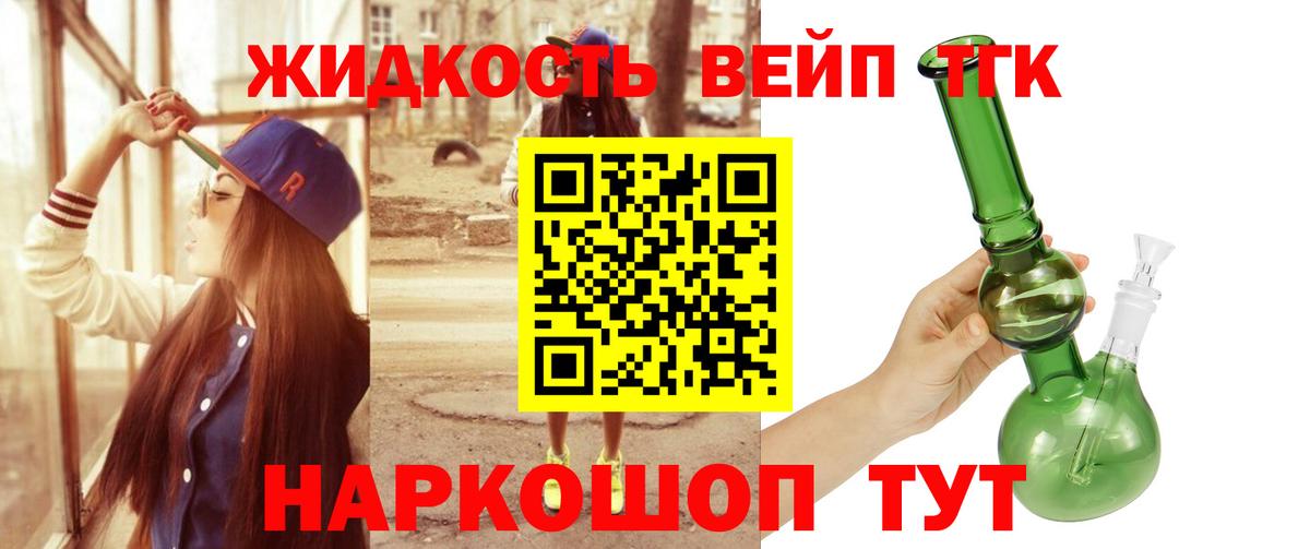 Среднеуральск  Дистиллят ТГК вейп  Вход с VPN  ТГК вейп 